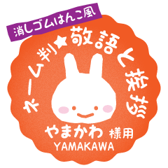 [YAMAKAWA] Rabbit stamp. [Usamaru!]