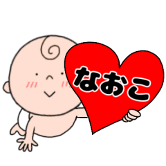 【なおこ】専用☆名前スタンプ☆ベビー