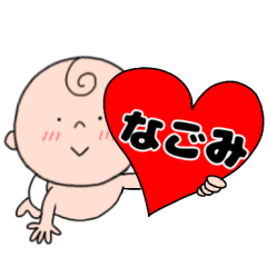 【なごみ】専用☆名前スタンプ☆ベビー
