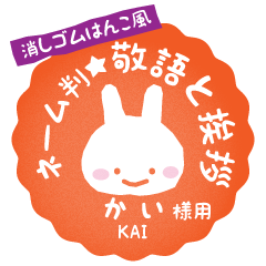 [KAI] Rabbit stamp. [Usamaru!]