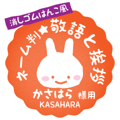 [KASAHARA] Rabbit stamp. [Usamaru!]