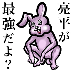 Pink bunny sticker! Ryouhei!!