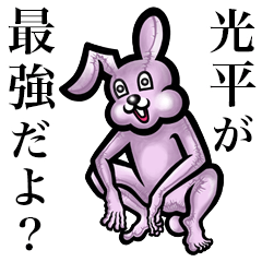 Pink bunny sticker! Kouhei Mitsuhira