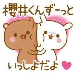 Sticker to send feelings to Sakurai-kun