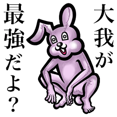 Pink bunny sticker! Taiga Ooga Towa