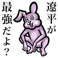 Pink bunny sticker! Ryouhei!