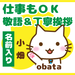 [OBATA]Polite greeting. animal Cat