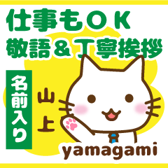 [YAMAGAMI]Polite greeting. animal Cat