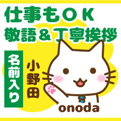 [ONODA]Polite greeting. animal Cat