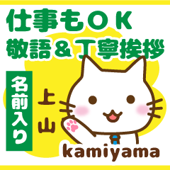 [KAMIYAMA]Polite greeting. animal Cat!