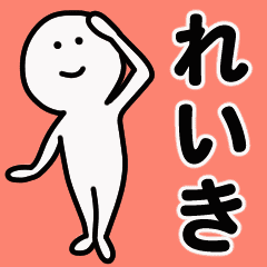 Moving Sticker Reiki 1 Line Stickers Line Store