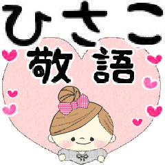 Mafy's honorific message::For Hisako::