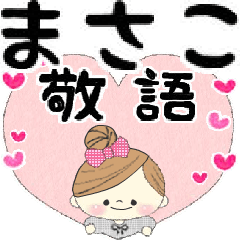 Mafy's honorific message::For Masako::