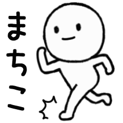 Moving Person Sticker For MACHIKO