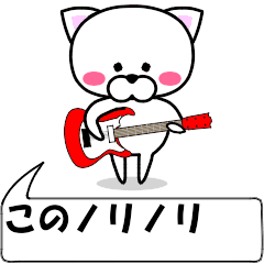 "kono" dedicated name Sticker Move