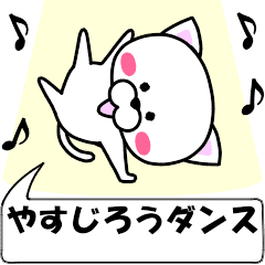 "yasuzirou" dedicated name Sticker Move