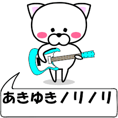 "akiyuki" dedicated name Sticker Move