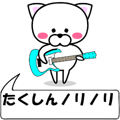 "takushin" dedicated name Sticker Move