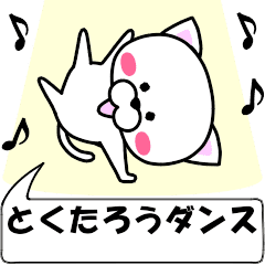 "tokutarou" dedicated name Sticker Move