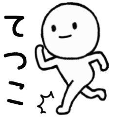 Moving Person Sticker For TETSUKO