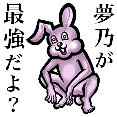 Pink bunny sticker! Yumeno