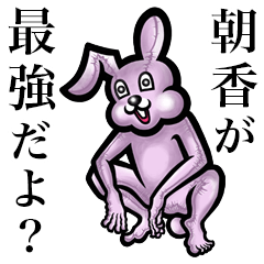 Pink bunny sticker! Asaka Tomoka