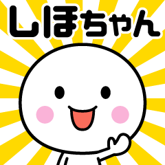 useful name stickers (Shiho-chan)