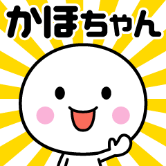 useful name stickers (Kaho-chan)