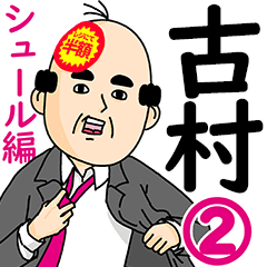 Komura Office Worker Sticker 2