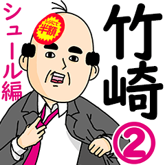 Takezaki Office Worker Sticker 2