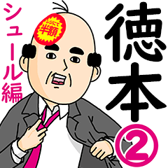 Tokumoto Office Worker Sticker 2