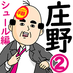 Syouno Office Worker Sticker 2