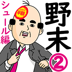 Nozue Office Worker Sticker 2