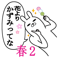 Sticker gift to kazumi Rabbit Spring2