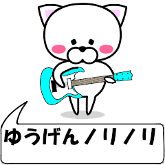 "yuugen" dedicated name Sticker Move