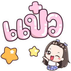 Name Paww Big Text !!!