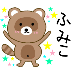 Raccoon1 Fumiko