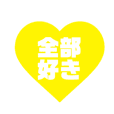 推し色がオレンジの人のためのスタンプ Line スタンプ Line Store