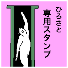 hirosato special sticker