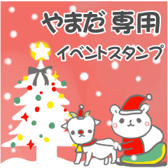 最高級「やまだ」の動く行事用No.5