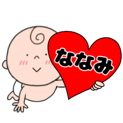 Baby.nanami