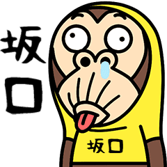 Sakaguchi is a Funny Monkey
