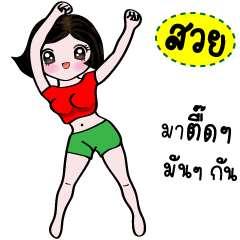 Suay dancing girl