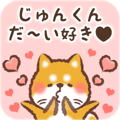 Love Sticker to Junkun from Shiba