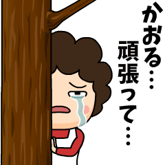 Video letter from mother to kaoru