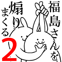 Rabbits feeding2[FUKUSHIMA-san]