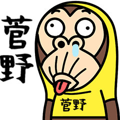 Kanno is a Funny Monkey
