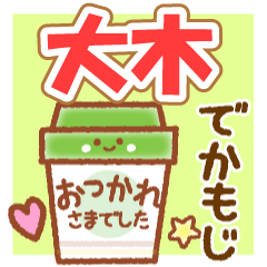 ookiMAINICHI NAME STICKER