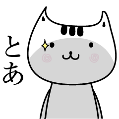 Toa The name is Onomatopoeia