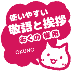 [OKUNO] Cat stamp. [Nekomaru!]